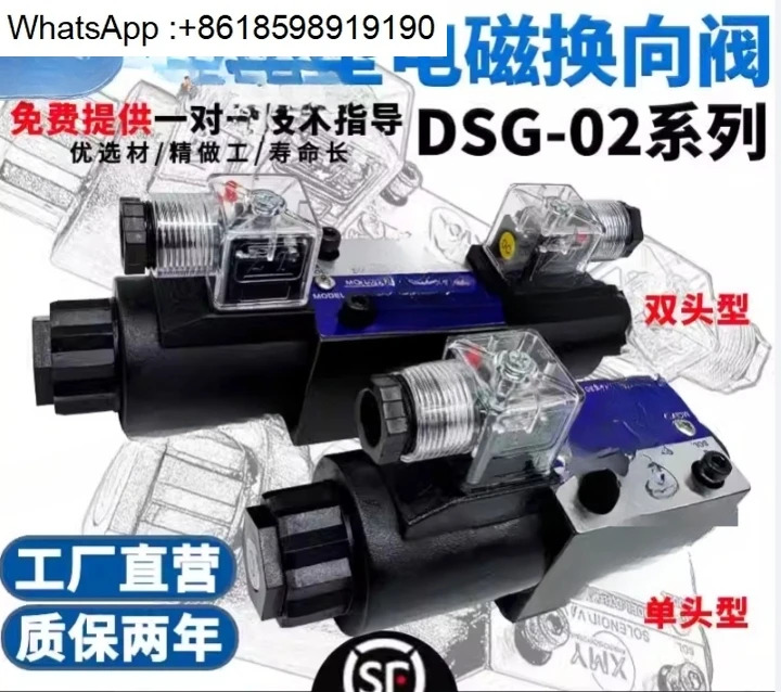 유압 솔레노이드 방향 밸브 dsg-02-3C2/24 3C4/6