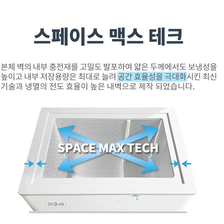 대형 참치냉동고 320L 일식집 직냉식 식품보관 초저온냉동고 이미지 6