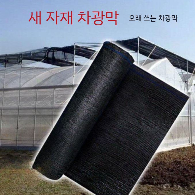 농업용 그늘막 차광막 네트 차양막 인삼 선쉐이드 단열 그물 자외선 자외선차단 스카이어닝 평면 75 5x50m - 상세 이미지 3