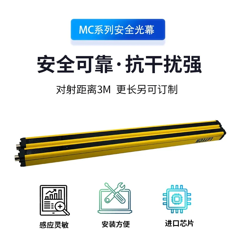 산동 LNTECH 격센서 광전 적외선 방사 보호대 장치 MC 펀치