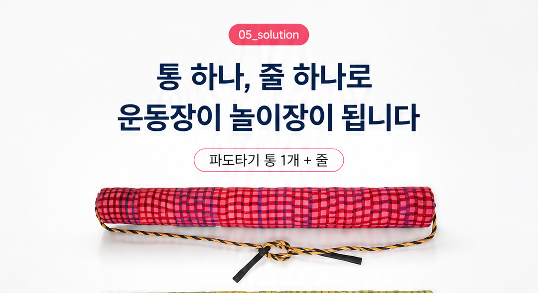 안전 파도타기 상세페이지 4