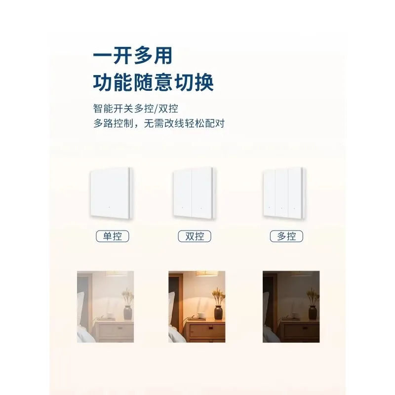 Jixiang Technology IoT 지능형 스위치