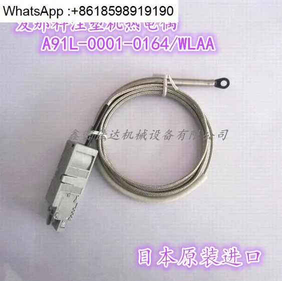 사출 성형기 온도 감지 라열전대 A91L-0001-0164/WLAA