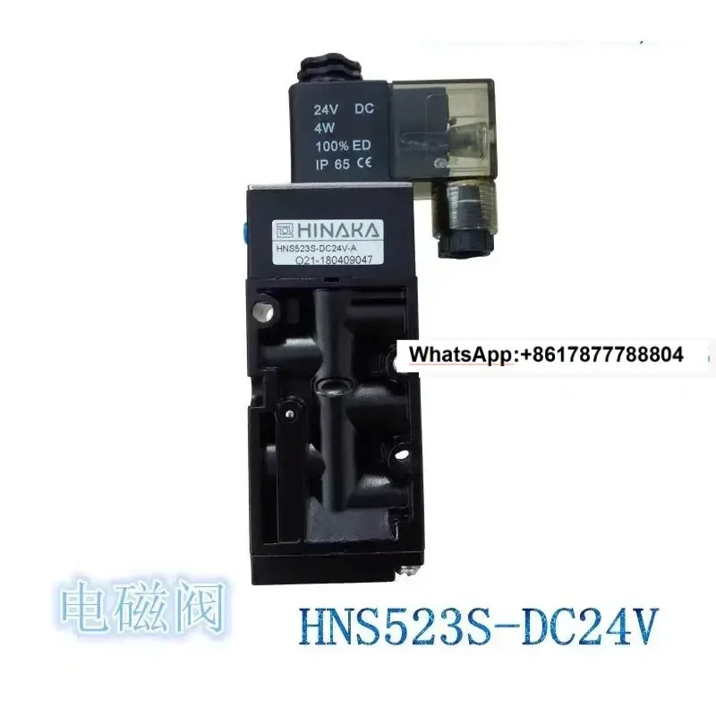 오리지널 5 포트 2 웨이 솔레노이드 밸브 커넥터 HNS523S-DC24V-A HNS523S-AC110V-A