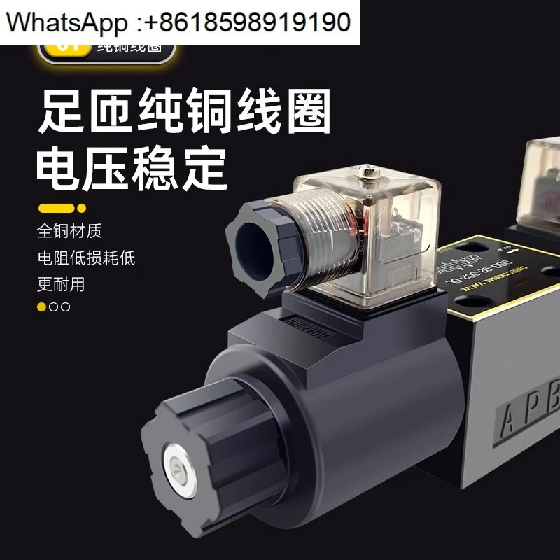 유압 솔레노이드 밸브 DSG-02-3C2/3C4/3C6-DL24/220 DSG-02-2B2 방향