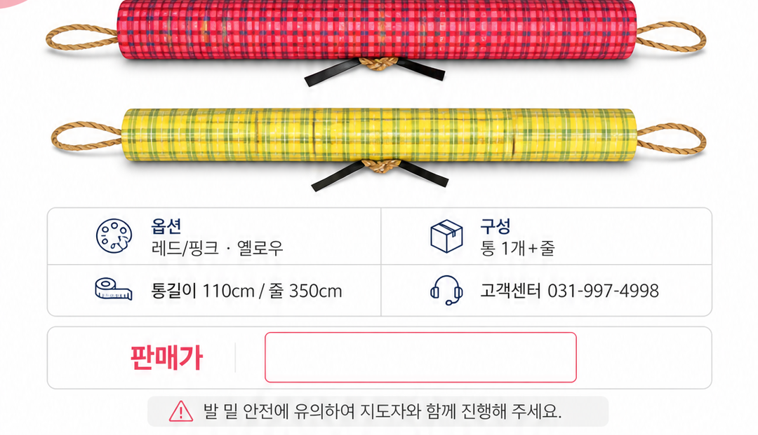 안전 파도타기 상세페이지 10