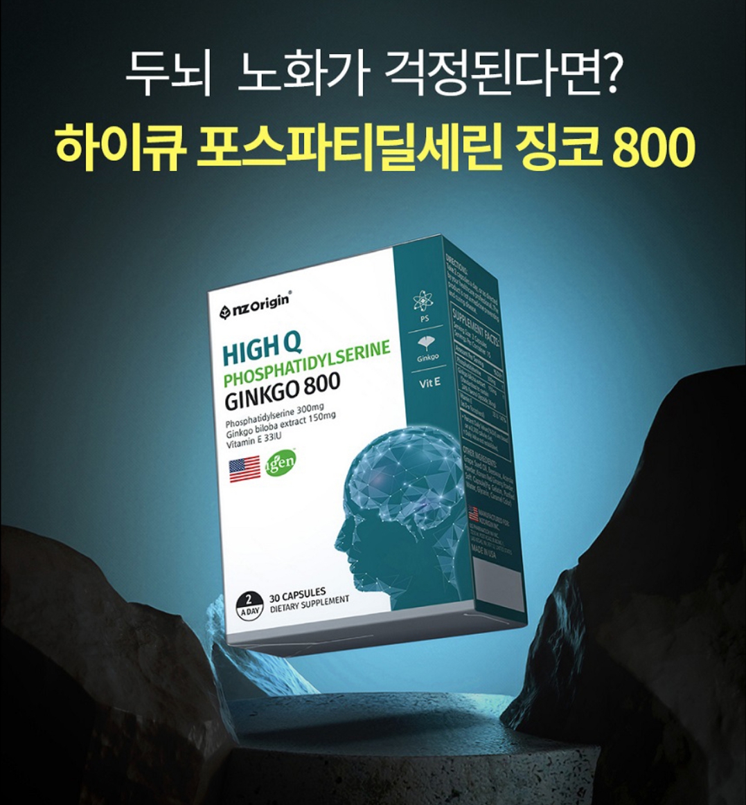3+3 포스파디딜세린 코스트코포스파티딜세린효능 300 영양제 뇌포스타디딜세린 포스티딜세린 - 상세 이미지 4