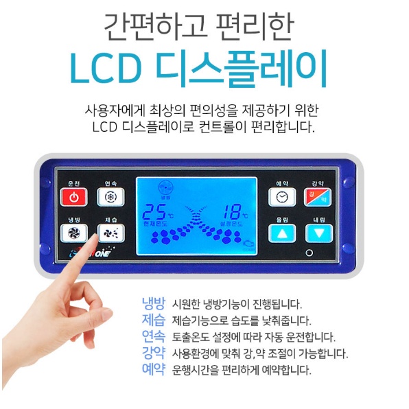 산업용 3구 코끼리에어컨 수냉식 공장 식당 산업용 이동식냉방기 이미지 7