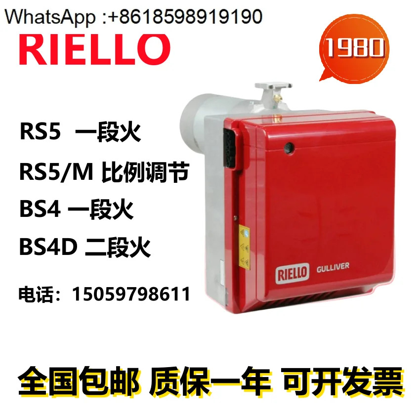 RS5/BS4D/RS5D/BS4 2단 버너 천연 액화