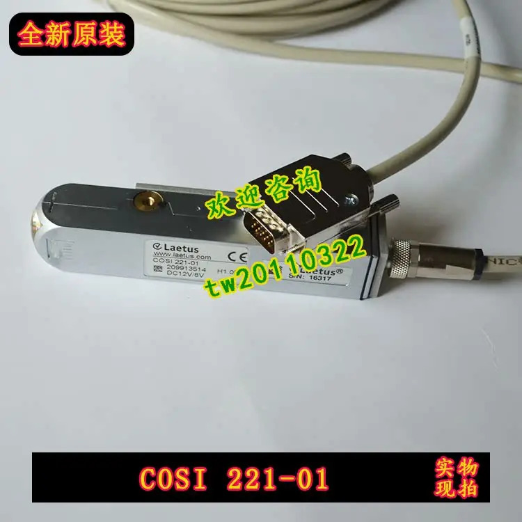 LAETUS QR 코드 스캔 헤드 I221-01 대비
