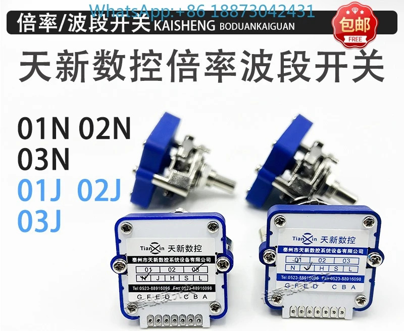 Tianxin 수치 제어 곱셈 계수 디지털 밴드 스위치 01J 01N 02J 02N 03J 03N1PCS