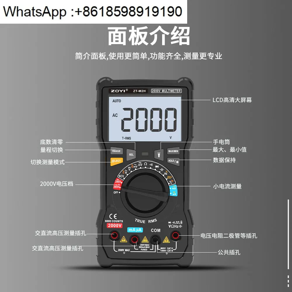 Zhongyi 고전압 2000V 멀티미터 ZT-M2H 광전지 케이블 고정밀 디지털