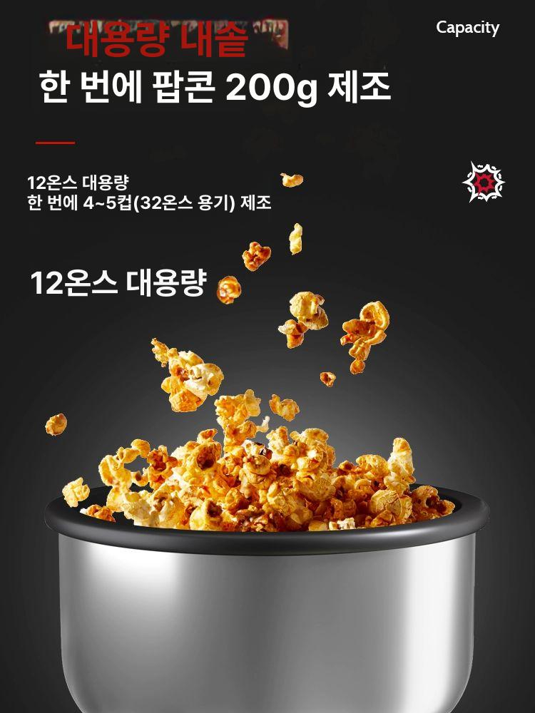 팝콘기계 전자동 매장용 대용량 보온기 뻥튀기 고속 영화관 간식 튀김기 - 상세 이미지 4