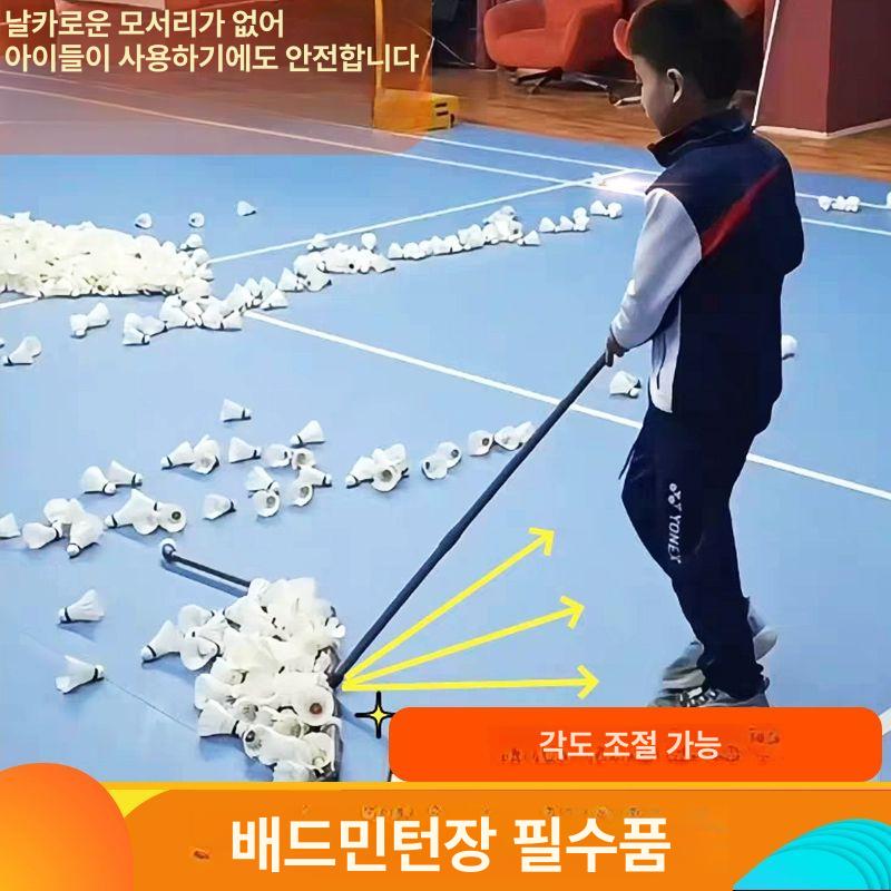 코트 수집기 회수 체육관 배드민턴공 강당 공모으기 훈련 연습 볼피커 셔틀콕수거기 - 상세 이미지 3