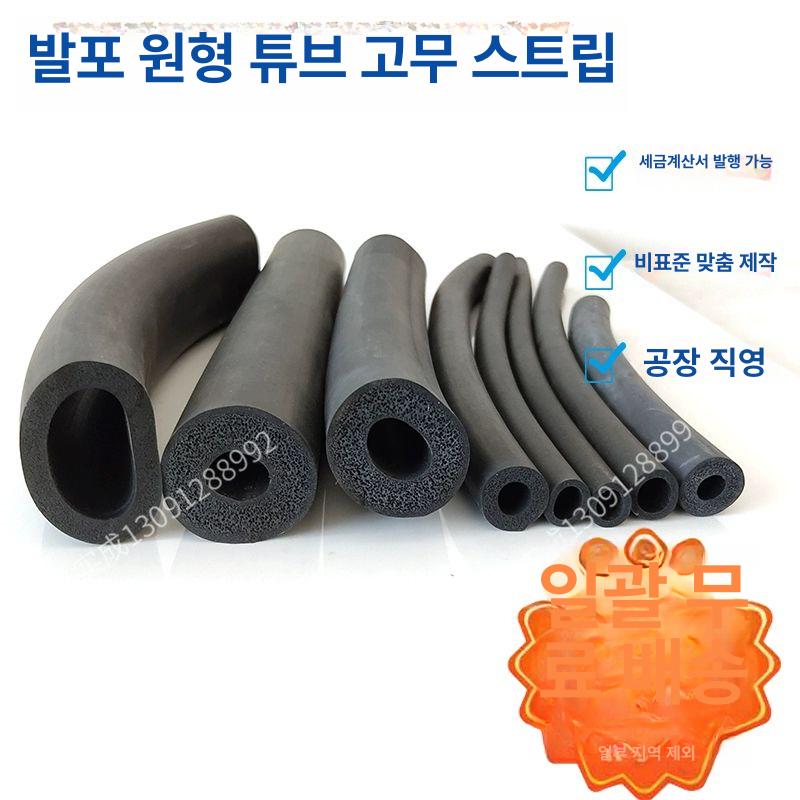 가래떡스펀지 o자형 백업제 보온 가래떡 틈새 창틈 검정 떡가래 창문 거품튜브 스폰지 - 상세 이미지 5