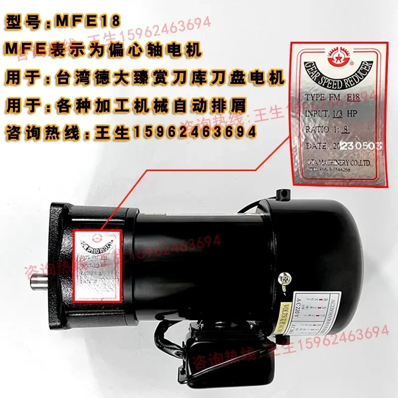Yida Machinery FME22 도구 매거진 감속 모터 Deda Zhenshang BT30 MFE18 AEV400