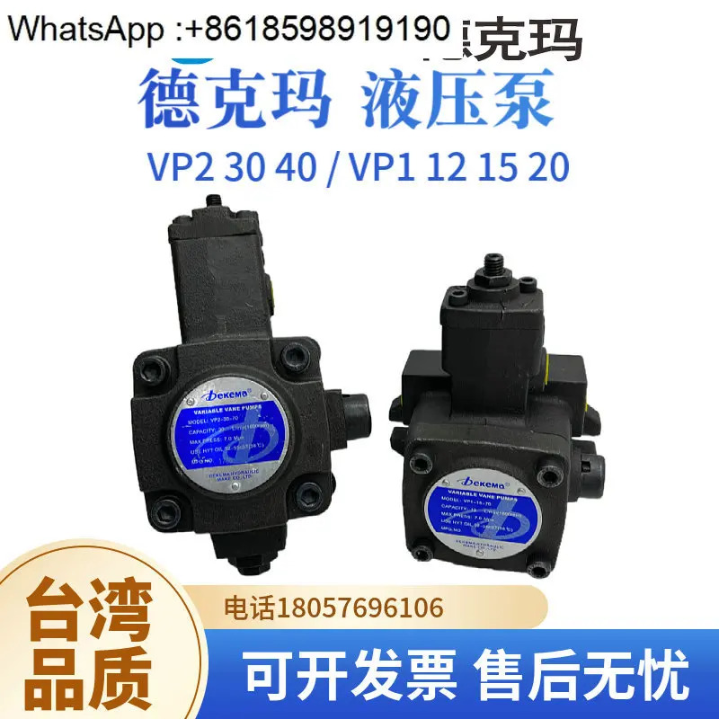 유압 가변 베오일 펌프 VP1 - 12/15/20 70 VP2- 30/40-70 55