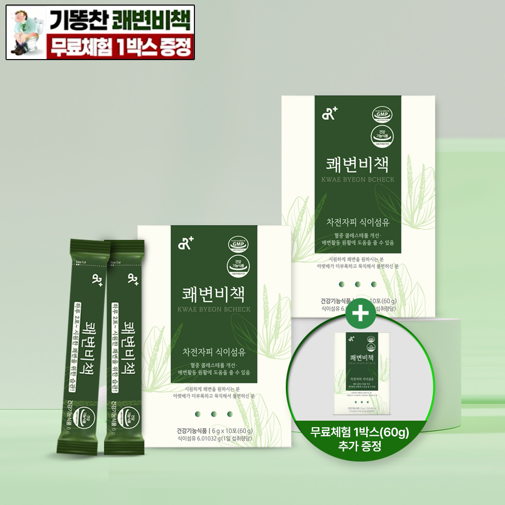 쾌변비책 60g, 2개 - 상품 이미지