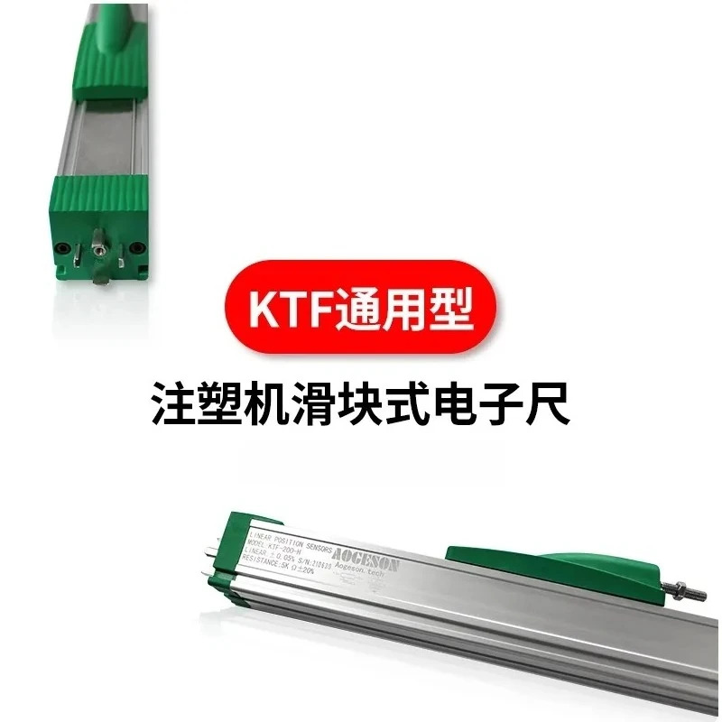 SUIKOO i-사출 성형기 슬라이더 전금KTF-850 900 950 1000 1150 1250 1450