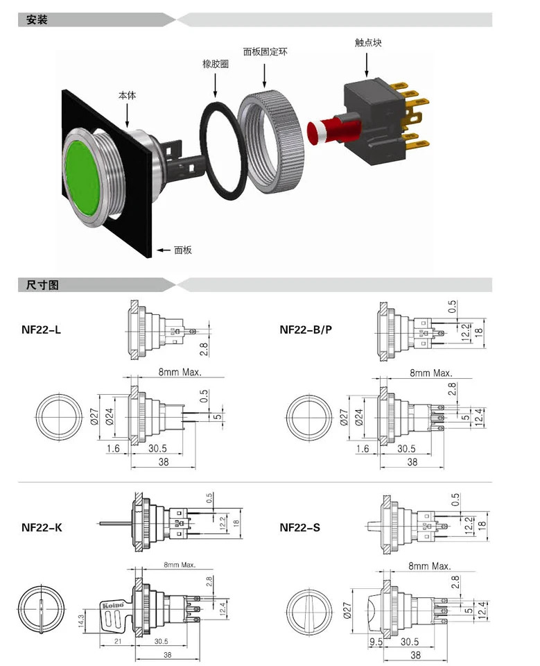 킨흥 코이노 NF22-S2 3C LED 평면 스위치 신
