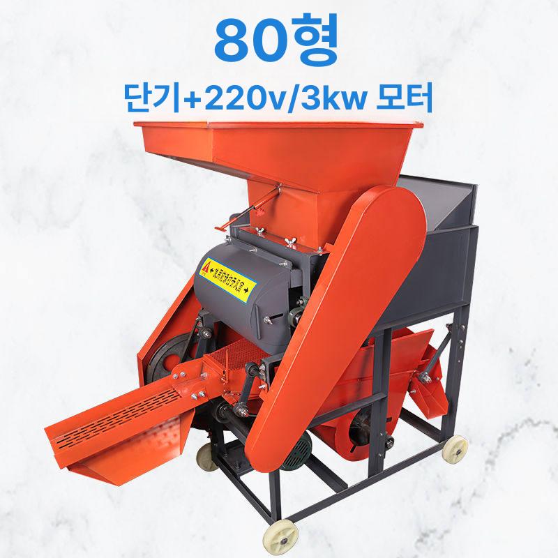 땅콩탈피기 자동 껍질제거 탈곡기 농업용 가공장비 알곡분리기 - 상세 이미지 4