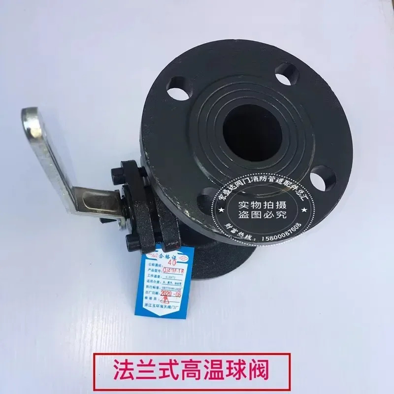 유환 하이티안 플랜지 고온 볼 밸브 QJ41M-16 QJ11M-16Q DN15 20 25 50 100