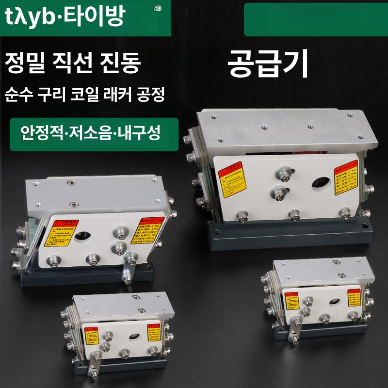 선형 급식기 진동기 자동화 정밀 진동판 공급기 파츠피더 이송장치 디지털 자동급송 - 상세 이미지 2