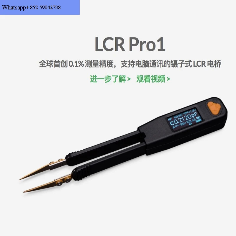 LCR 연구 엘리트 1 2 프로 디지털 브리지