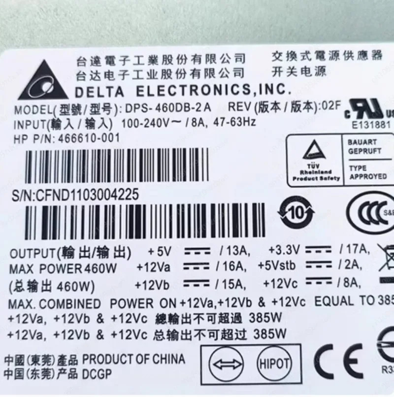 hp호환 150 G6 ML330 DPS-460DB-2 A서버 전원공급장치 466610 -001 450W
