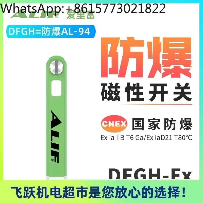ALIF AL-39R AL-39DF AL-39P 스위치 안티 마그네틱 센서 EX 본질적으로 안전