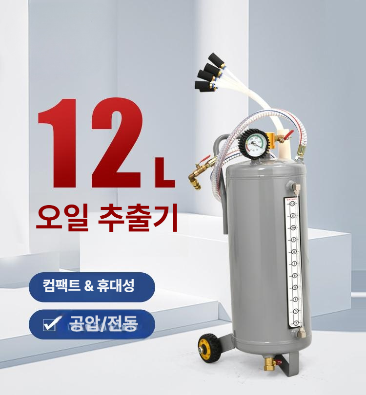 자동차 엔진오일 교환 추출 펌프 전동 흡입기 차량용 오일 드레인 기계식 교체 용품 - 상세 이미지 2