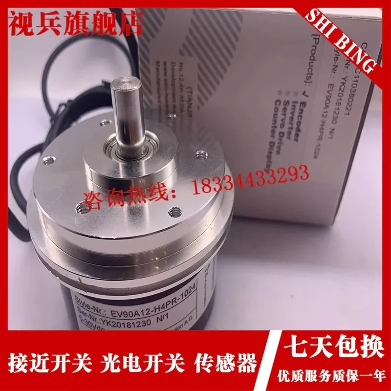 인크리멘탈 로터리 엔코더 EV90A12-H4PR-1024