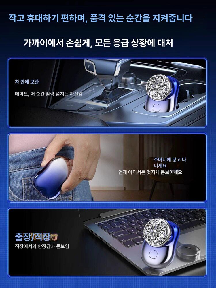 충전 미니면도기 소형 건식 남성용 전기면도기 휴대용면도기 수염 선물 습식 쉐이버 - 상세 이미지 2