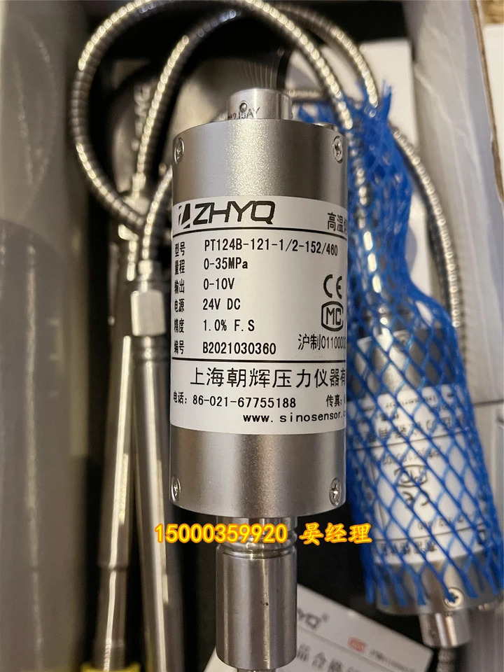 Shanghai Chaohui PT 124 B - 121-1/2 152/460-35MPa-0-10V 특수 압출기