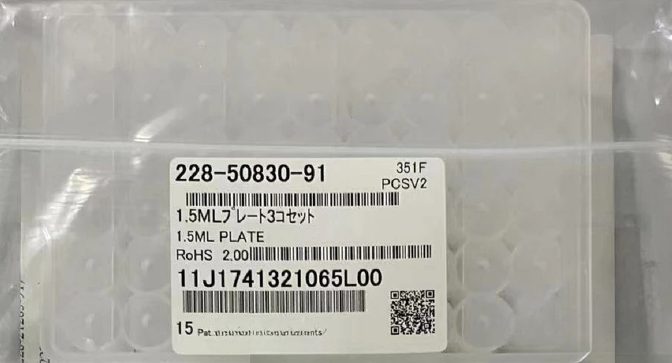 시마즈 228-50830-91 샘플 트레이 hp호환LC 트레이를 1.5ml 바이알 담았다.