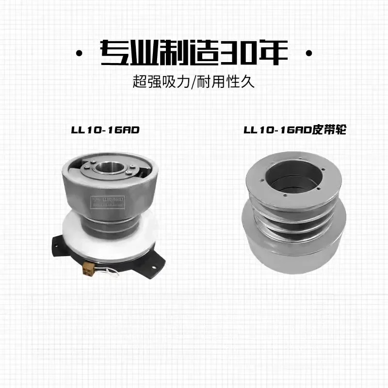 브레이크 LL10-16DA 전자기 클러치 공작 기계 CJK6140H