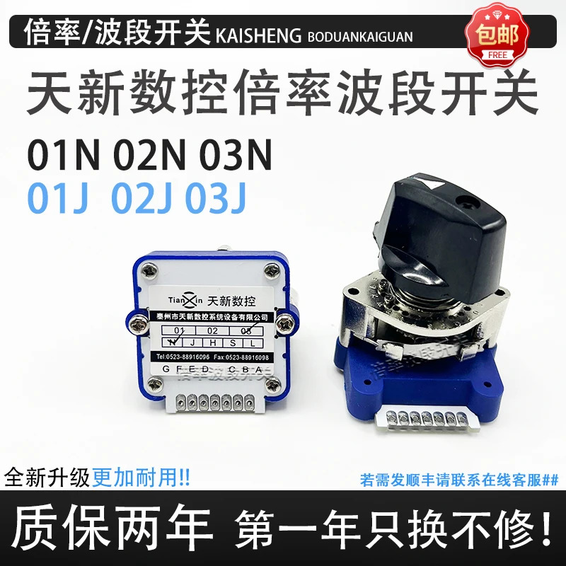 Tianxin 수치 제어 곱셈 계수 디지털 밴드 스위치 01J 01N 02J 02N 03J 03N1PCS
