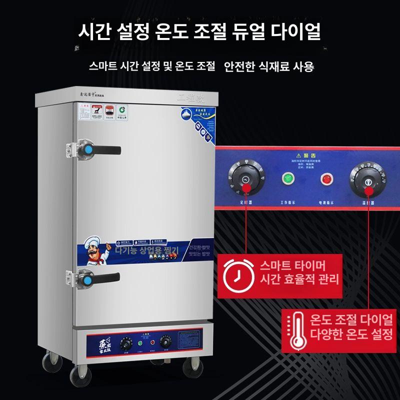 대형 찜기 대용량 보온기 찜솥 스팀기 찜통 조리기 도시락 딤섬 전기용 타이머 - 상세 이미지 4