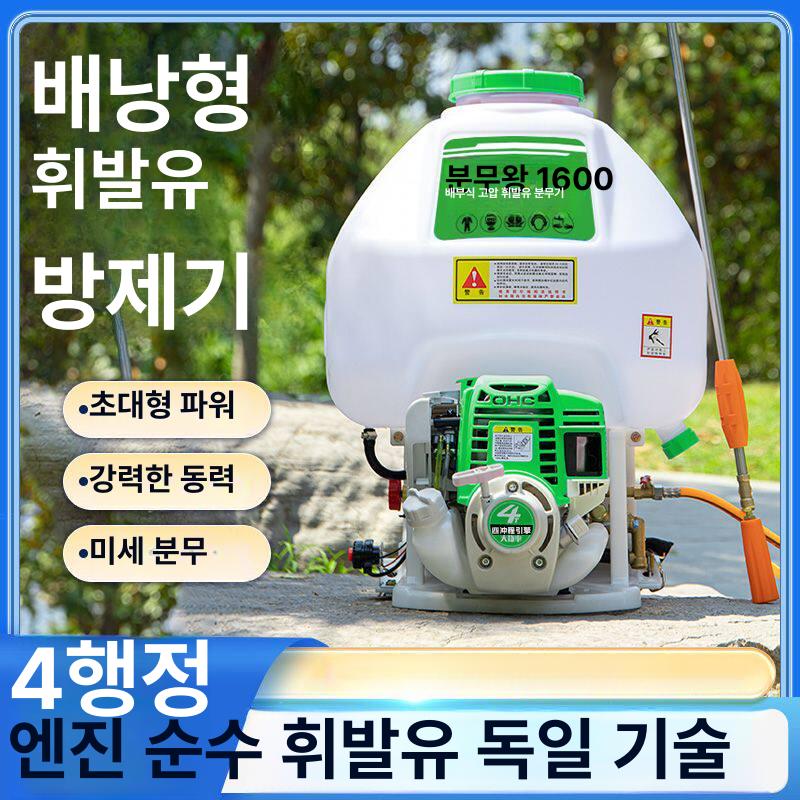 방역 고압분무기 동력 살수기 분사기 농업 과수원 원예 고압펌프 배낭형 소독 - 상세 이미지 5