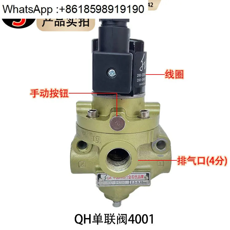 펀치 클러치 단일 솔레노이드 밸브 QH-5001/4001/6001ROSS 공압 스탬핑