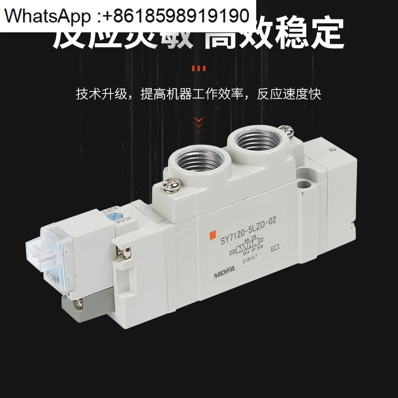 공압 SMC 솔레노이드 밸브 스위치 SY5120/5220/5320/5420 2위치 5방향 컨트롤러