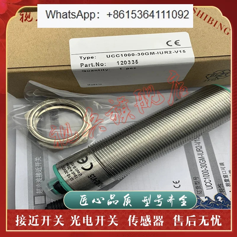 UCC500-30GM호환-IUR2-V15-Y 초음파 센서
