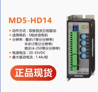 오토닉스 섬유 증폭기 BF4R BF3RX BF3RX-P BF3RXB-LP 5 핀 릴레이 PT8-S3DP5 모터 드라이버 MD5-HD14 MD5-HF14-AO