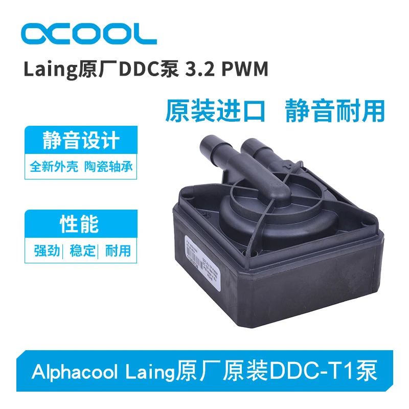 Laing DDC-T1 펌프 세라믹 베어링 자동 3.2DDC