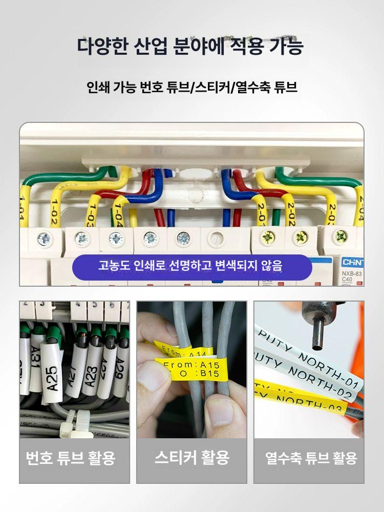 전선 와이어 튜브 넘버링기 라벨프린터 번호 마킹기 인쇄 하드케이스 - 상세 이미지 4