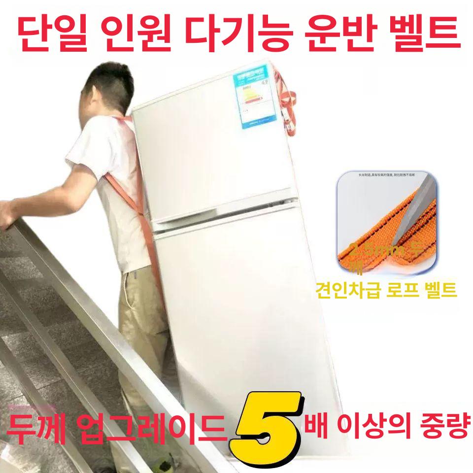 이사 짐 운반 벨트 어깨끈 스트랩 로프 묶음 고정 나르기 용품 - 상세 이미지 3