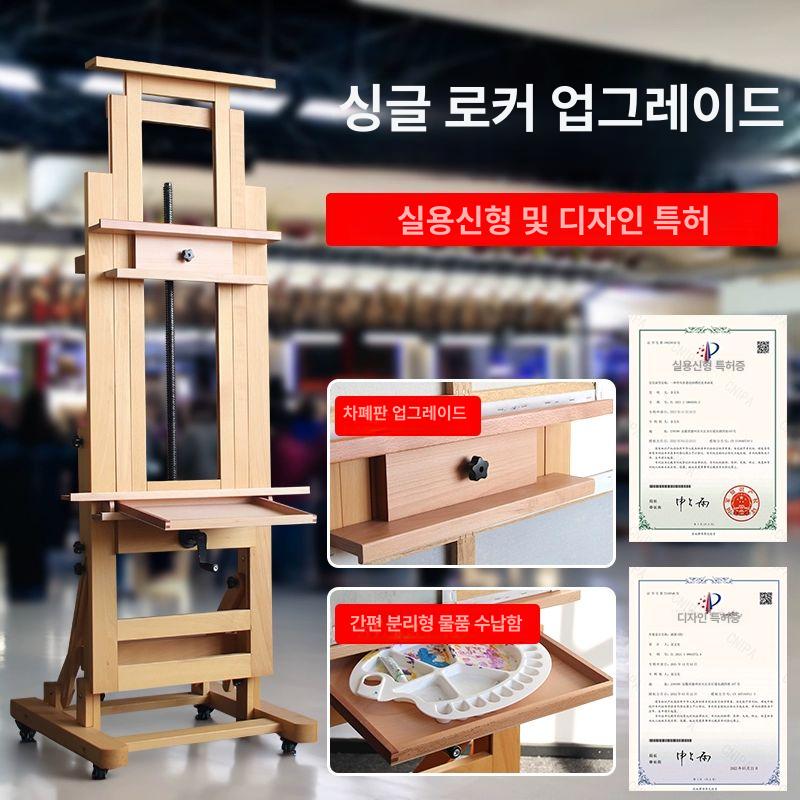 이젤 고급 드로잉 전문가용 대형이젤 작업대 원목상판 회화용 나무 각도 화실 리프팅 - 상세 이미지 3