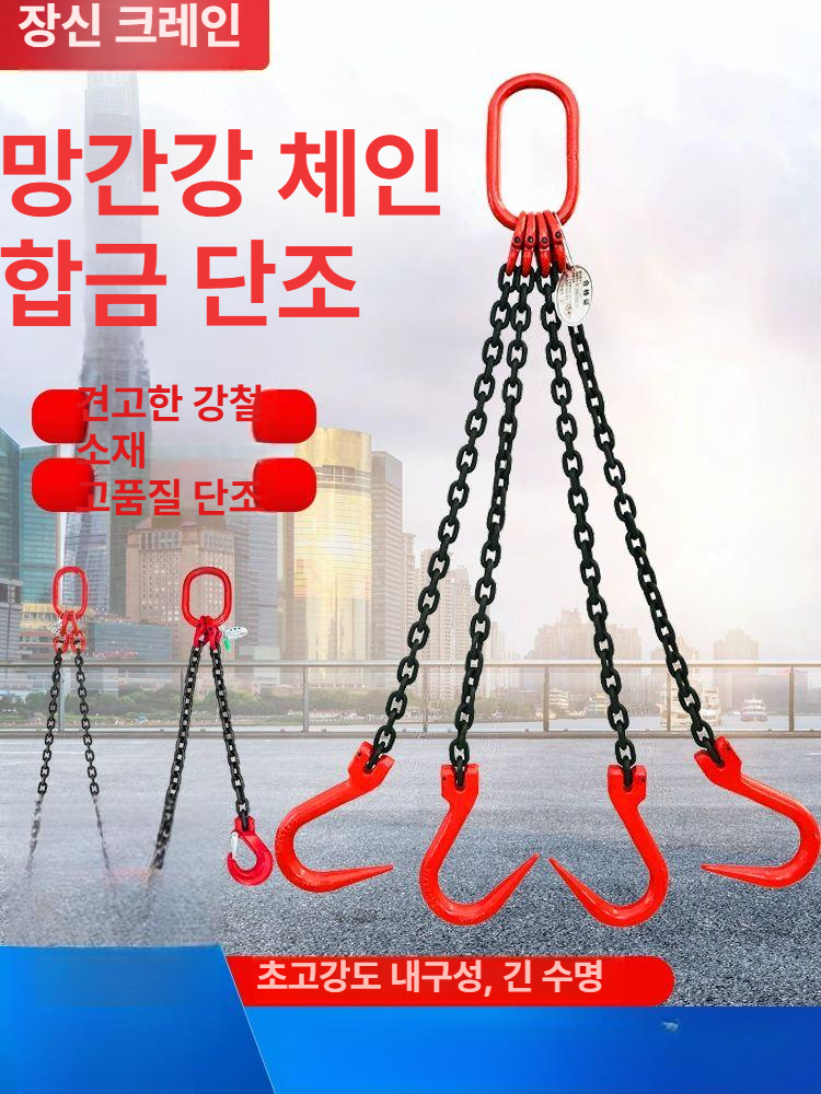 산업용 리프팅 체인 윈치 기중기 크레인 와이어 훅 인양기 클램프 운반 - 상세 이미지 4
