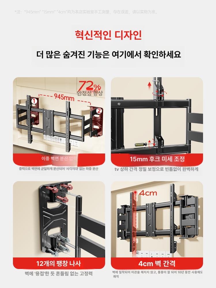 상하좌우 거치대 벽걸이형 고정형 설치 풀모션 각도형 고하중 벽용 천장형 티비브라켓 - 상세 이미지 5