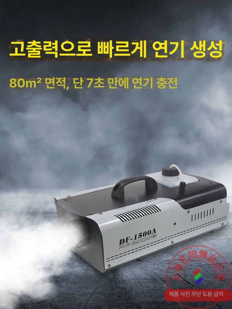무대 연무기 머신 휴대용 포그 스모크 스튜디오 효과 메이커 분무기 연막기 분사기 - 상세 이미지 5